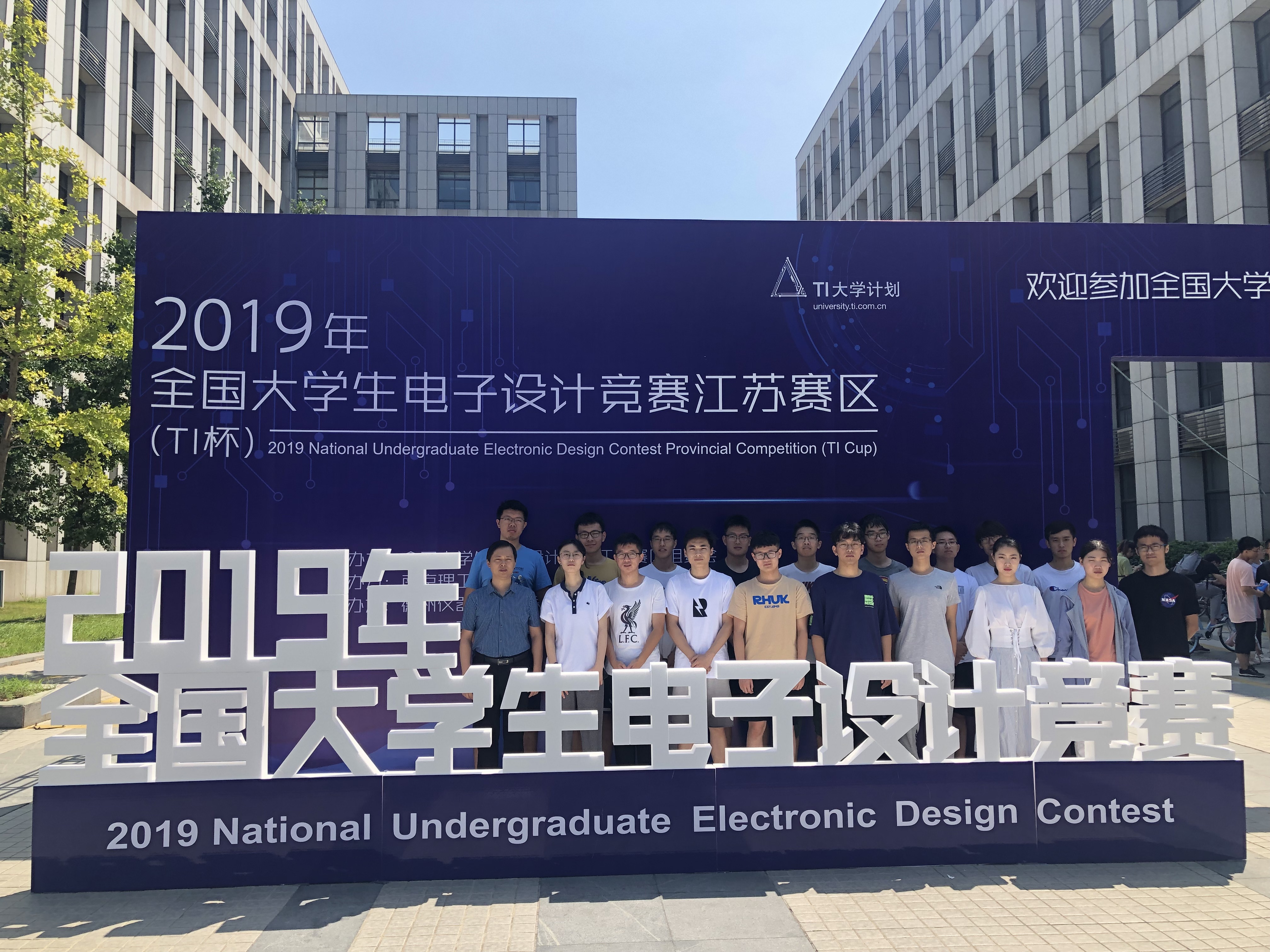 2019 National Undergraduate Electronic Design Contest