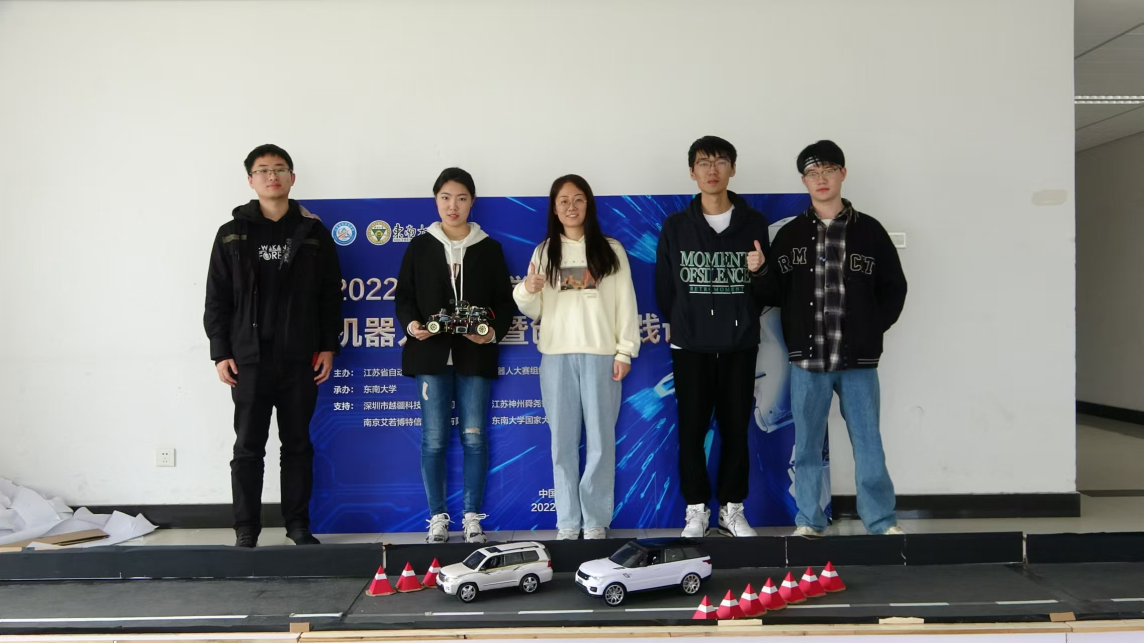 The 13th Jiangsu Province University Student Robot Competition