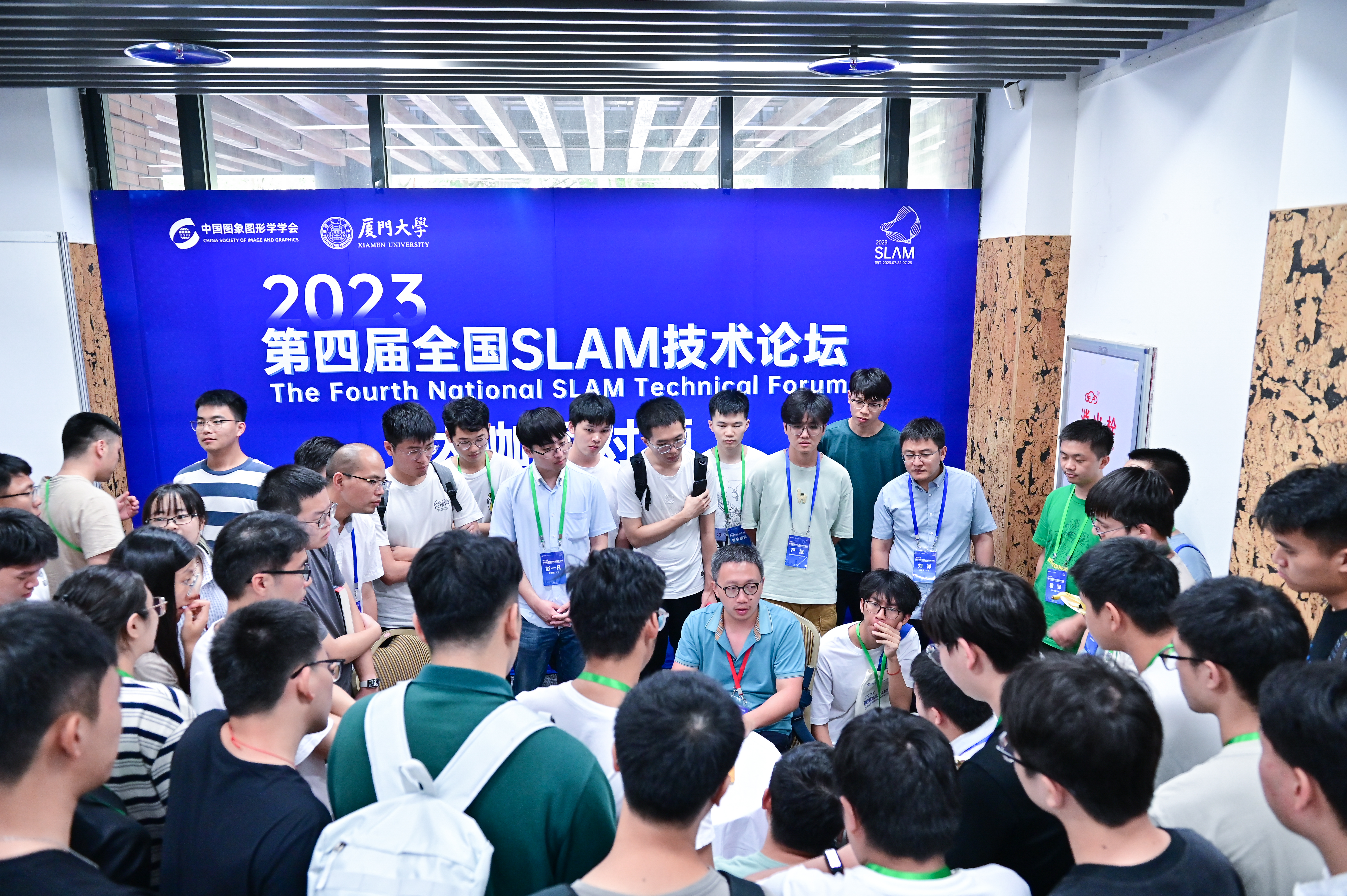 At the fourth national SLAM technical forum